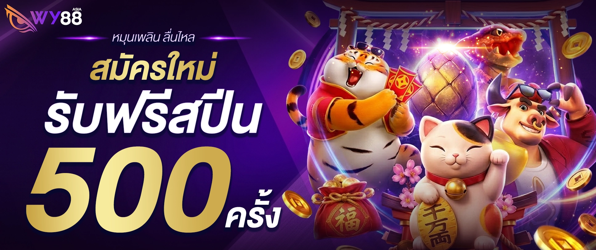 หน้าเว็บ WY88 Asia ทางเข้าหลักเล่นคาสิโนออนไลน์